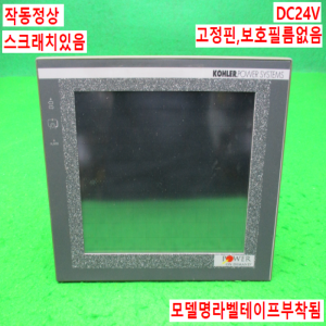 12287/터치스크린/XBTF034110/DC24V/KOHLER